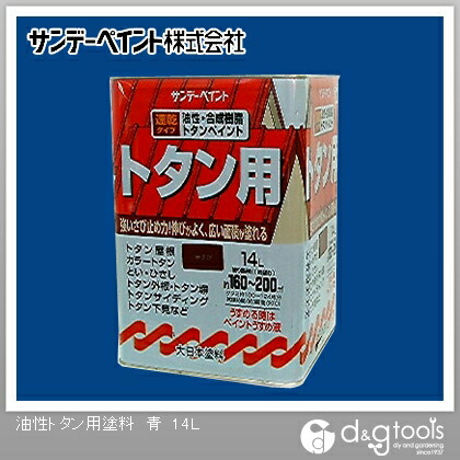 サンデーえの具 油性トタン用えの具 14L 青 1点