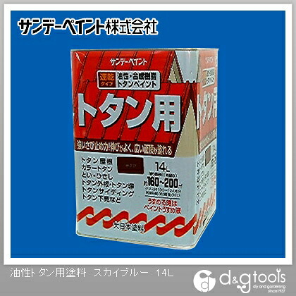 サンデーペイント 油性トタン用塗料 14L スカイブルー 1点