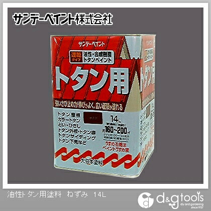 サンデーペイント 油性トタン用塗料 14L ねずみ 1点｜DIY FACTORY ONLINE SHOP