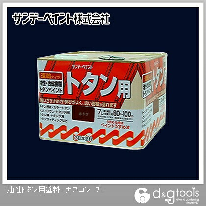 サンデーペイント 油性トタン用塗料 7L ナスコン 1点