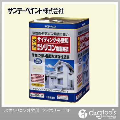 サンデー絵の具 サイディング･外壁用 水溶性ケイ素樹脂脂系絵の具 16kg 象牙色 1点