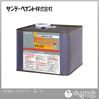サンデーえの具 水溶性読み込むラインドライブ 7L 白 1