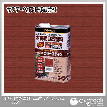 サンデーペイント エコウッドカラーステイン 1.6L マホガニー 1点