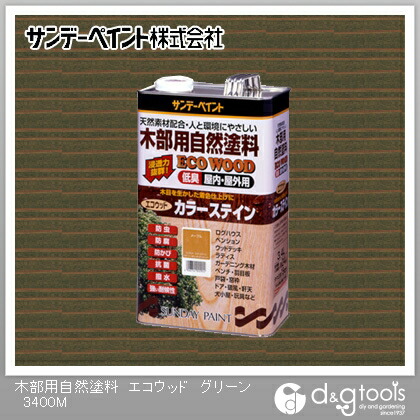 サンデーえの具 エコウッドカラーステイン 3.4L 緑であること 1点