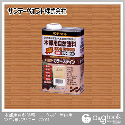 楽天市場 サンデーペイント 木部用自然塗料エコウッド Spエコウッドカラーステイン 天然樹脂塗料 屋内用つや消しクリヤー 0 7l Diy Factory Online Shop