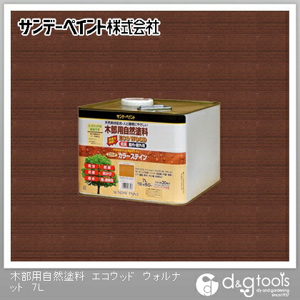 サンデーえの具 エコウッドカラーステイン 7L ウォルナット 1点