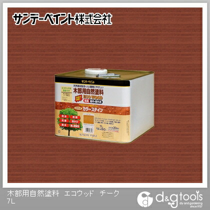 サンデーペイント エコウッドカラーステイン 7L チーク 1点
