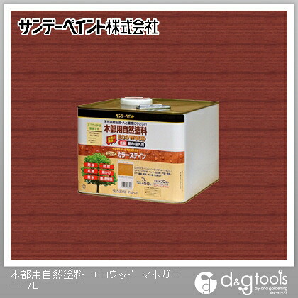 サンデーペイント エコウッドカラーステイン 7L マホガニー 1点