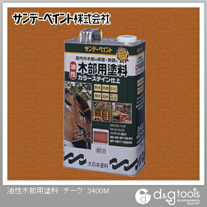 サンデーペイント 油性木部用塗料カラーステイン 3.4L チーク 1点