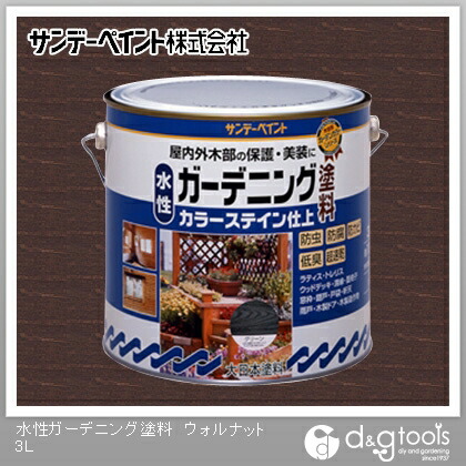 サンデーペイント 水性ガーデニング塗料カラーステイン 3L ウォルナット 1点