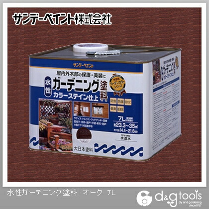 サンデーペイント 水性ガーデニング塗料カラーステイン 7L オーク 1点