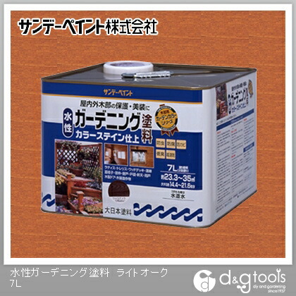 サンデー絵の具 水溶性ガーデニング絵の具カラーステイン 7L 点火装置オーク材 1点
