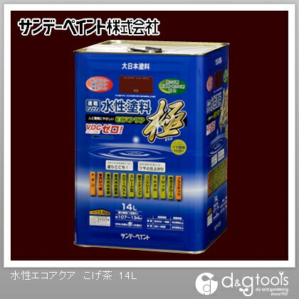 サンデーペイント 水性ECOアクア 14L こげ茶 1点
