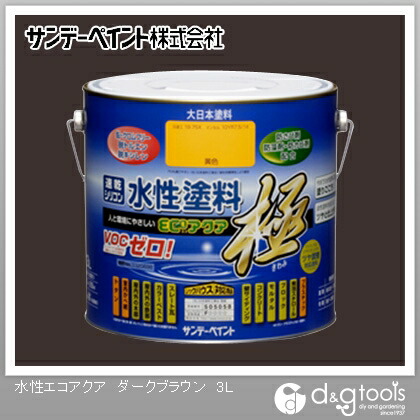 サンデーペイント 水性ECOアクア 3L ダークブラウン