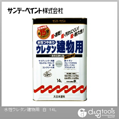 サンデー絵の具 水溶性つやあり ウレタン構築物用 14L 白 1点