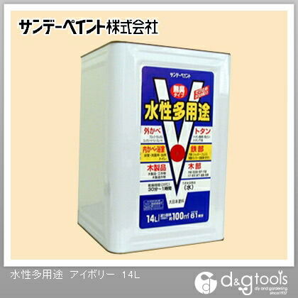 サンデーえの具 水溶性多役立つこと 14L 象牙色 1点