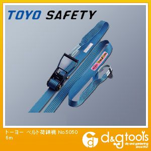 トーヨーセフティー 胴締め荷締機(両端眼球形 ラチェットハンドル部広広とした手合い） 6m NO-5050-6M 1点 花・ガーデン・DIY-荷締・牽引器具-DIY・工具