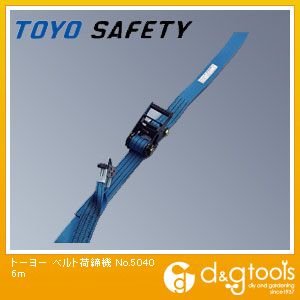 トーヨーセフティー ベルト荷締機(両端アイ形） 6m NO.5040-6.0M 1