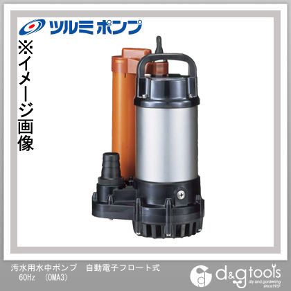 ツルミポンプ (鶴見製作所) 50UA2.4 水中ハイスピンポンプ(2極) 汚物用