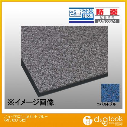 引出物 安全 テラモト ハイペアロン防塵用マット 900 x 750 20 mm コバルトブルー MR0380423 1点 elma-ultrasonic.be elma-ultrasonic.be