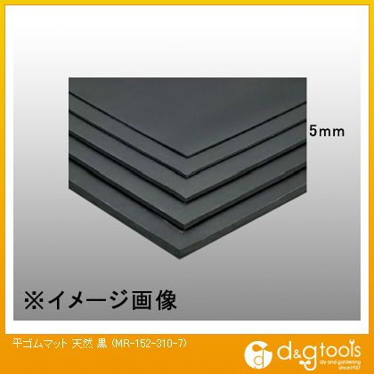 超可爱の おトク情報がいっぱい テラモト 平ゴムマット 300 x 1000 mm 天然 黒 MR1523107 1 elma-ultrasonic.be elma-ultrasonic.be