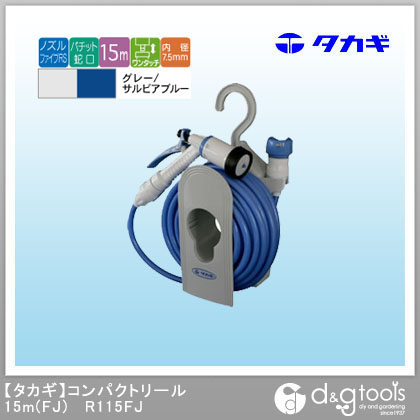 市場 タカギ コンパクトリールfj15m 市場 タカギ コンパクトリールfj15m
