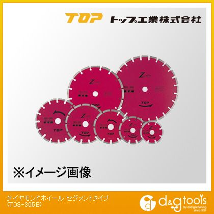 トップ工業 TOPダイヤモンドホイールセグメントタイプ 305粍 TDS-305B 1点