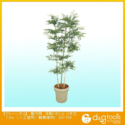 タカショー グリーンデコ屋内用洋風トネリコ3本立(人工植物/観葉植物) 1.8m GD-156｜DIY FACTORY ONLINE SHOP