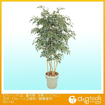 タカショー グリーンデコ屋内用洋風ベンジャミン立木(人工植物/観葉植物) 1.8m GD-142｜DIY FACTORY ONLINE SHOP