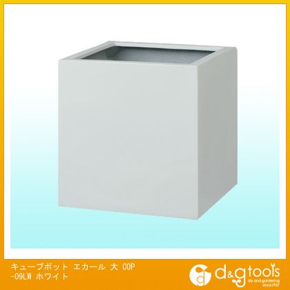 鷹見せ物 キューブポットエカール 大 白いこと COP-09LW 1
