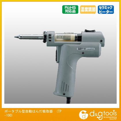 楽天市場】白光 はんだ吸取器 100V 2極接地型 FR301-82 1台 : DIY