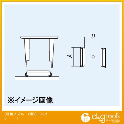 太洋電機 SOL用ノズル XNSG-13×28       1