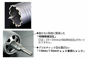 ユニカ 単機能コアドリル E・S(イーエス) ALC用 ALCタイプ(ストレート