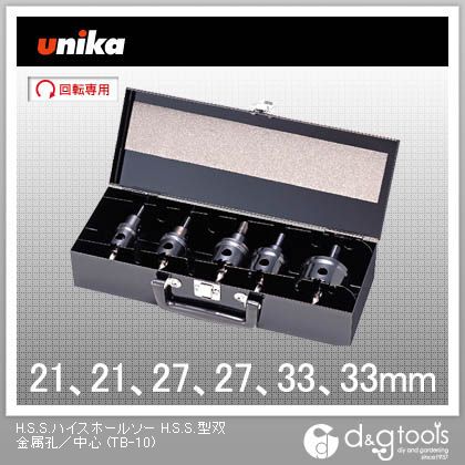 ユニカ H.S.S.ハイスホールソーH.S.S.型双金属孔/中心電気工事用セット TB-10 1｜DIY FACTORY ONLINE SHOP