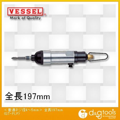 ベッセル 衝撃式エアードライバーＧＴＰＬＰ 155 x 275 65 mm GT-PLP