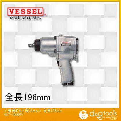 新品□送料無料□ ベッセル エアーインパクトレンチＧＴ１６００Ｐ 240