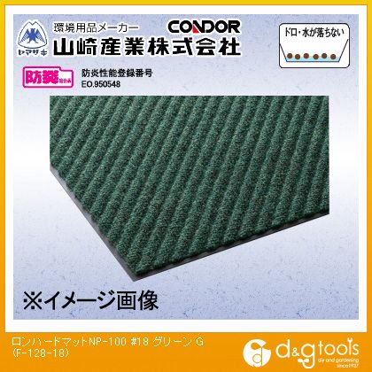 山崎産業ロンハードマットNP-100(#18)900mm&times;1800mmグリーンF-128-18-G｜DIY FACTORY ONLINE SHOP
