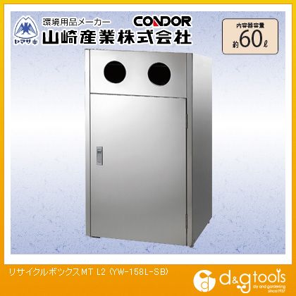 山崎製作再利用ボックス席MTL2YW-158L-SB