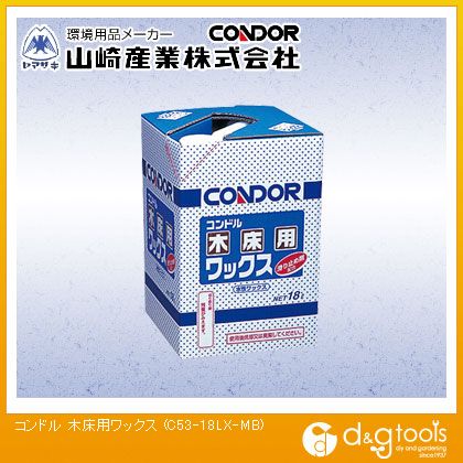 山崎産業コンドル木床用ワックス18リットルC53-18LX-MB