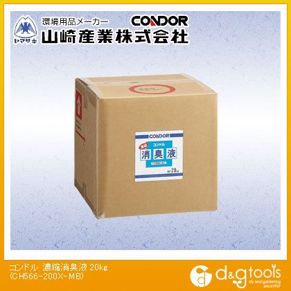 山崎実業兀鷹濃化消臭液CH566-200X-MB