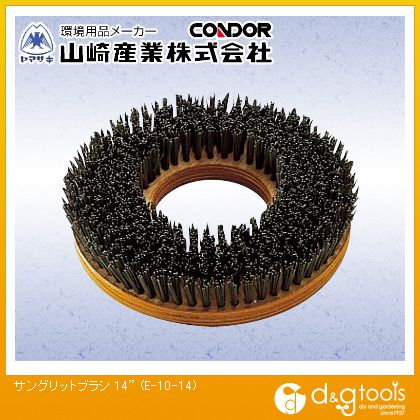 山崎産業ポリシャー用サングリットブラシ14インチE-10-14