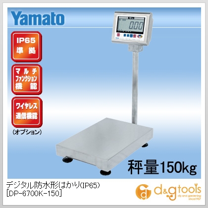 ヤマト デジタル台はかり DP-5601D-120-B 秤量120Kg □▽454-8442 DP