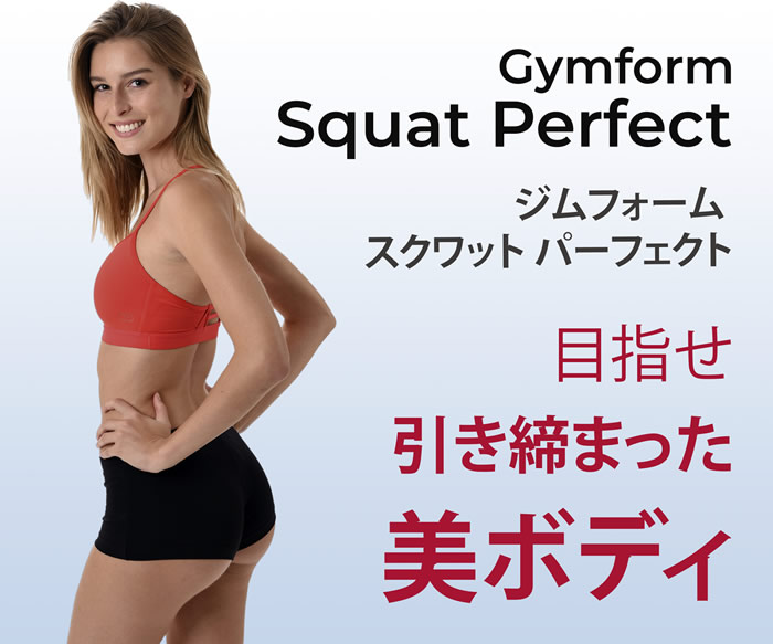 100 の保証 楽天市場 ジムフォーム スクワット パーフェクト Gymform Squat Perfect 座って屈伸するだけ簡単スクワットで下半身を引き締めシェイプアップ ヒップアップ スクワットマシーン E Chance 正規品 Rcp 送料無料 ｔｖ ｈｉｔ 珍しい Csckerala Com