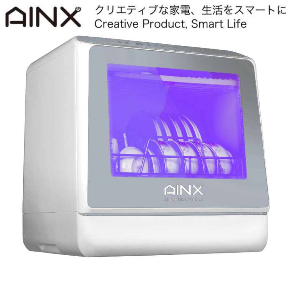 工事不要 設置型食洗機 Ainx 食洗機 Ax S7食器乾燥機 節水 小型 コンパクト 新生活 工事不要 置くだけ 卓上型 食器洗い 皿洗い 独り用 引っ越し 家具 電気製品 皿洗い ディッシュウォッシャー 節水 節電 簡単 タイマー付き Tajikhome Com