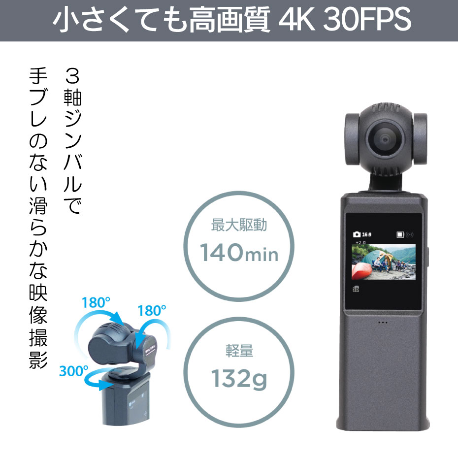 総合福袋 セルフタイマー シングルショット 撮影 タイムラプス パノラマ スローモーション 簡単操作 ライブビュー 動態追尾 顔追尾 専用アプリ 超小型設計 ブレ 手振れ防止 軽量 ジンバル スタビライザー カメラ ハンティカム Brn Pc4k1 4k Cam Pocket 垂直撮影 ビデオ