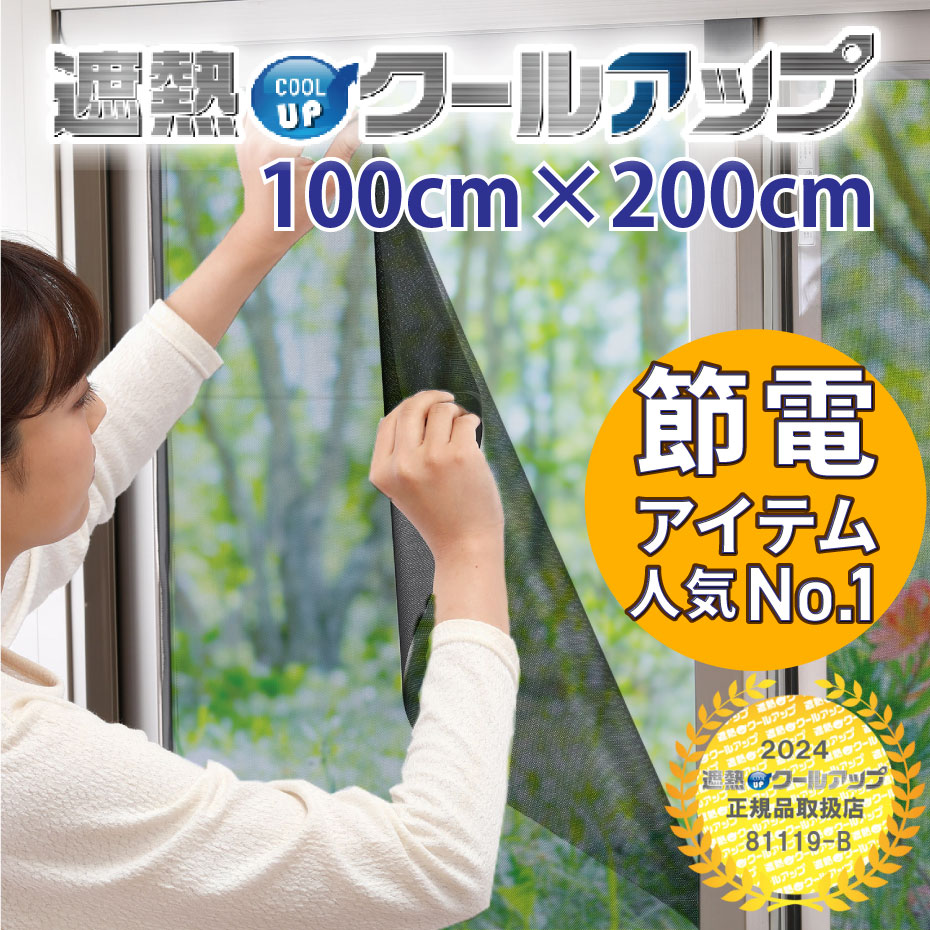 9010 Melia おまとめ商品 楽天市場】【3000円OFFクーポン】8枚セット セキスイ 遮熱クール