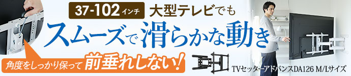 楽天市場】【今だけポイント15倍】待望の超大型テレビに対応するアーム