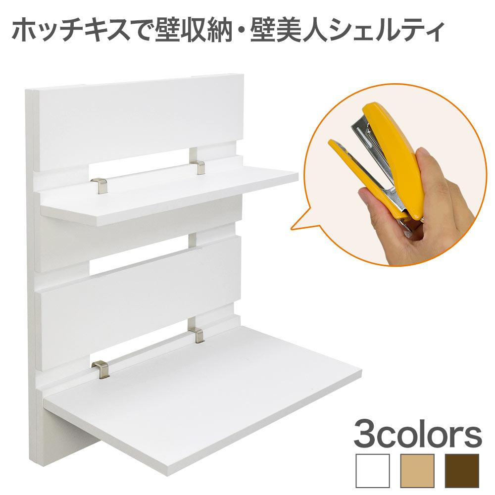 壁美人 ラダーシェルフ 柱 2個セット | すべての商品 | 壁面収納
