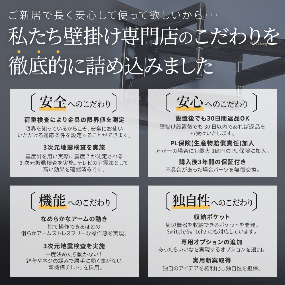 switch/switch2が収納できるアーム金具 37-102インチ対応 TVセッター