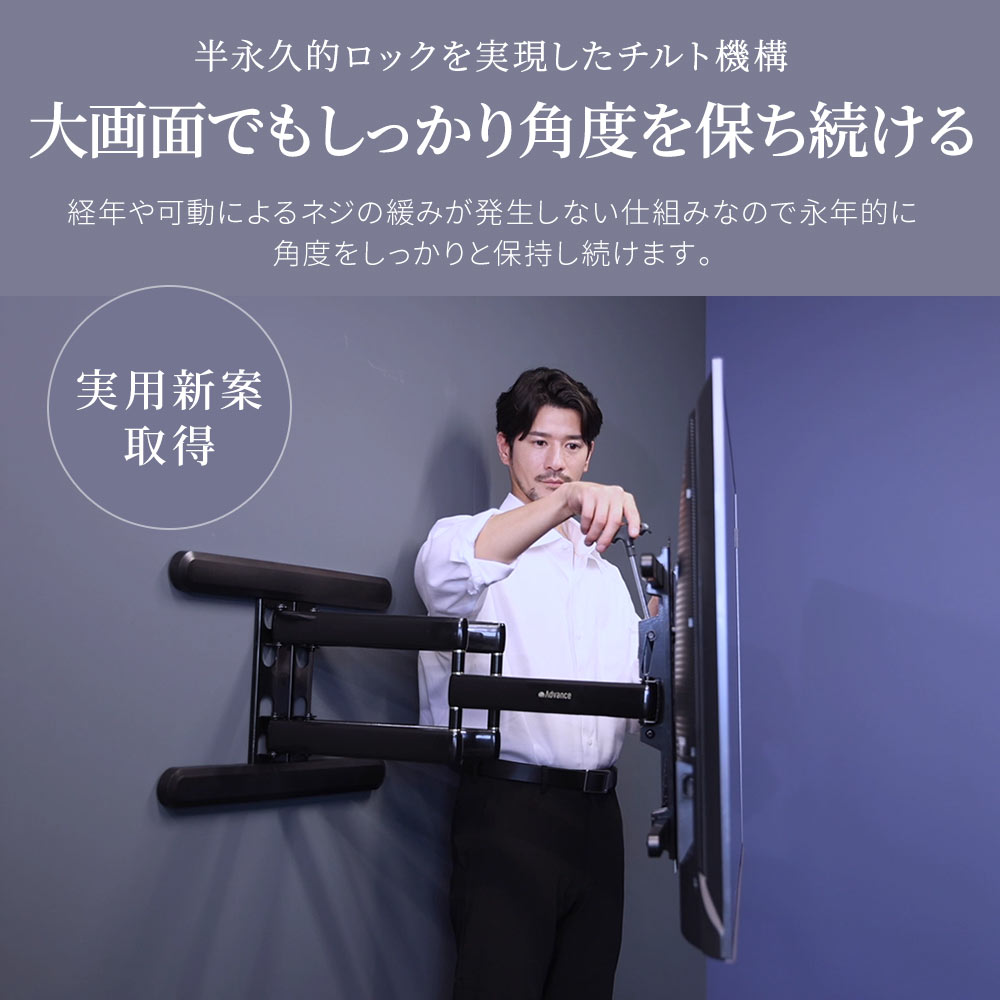 switch/switch2が収納できるアーム金具 37-102インチ対応 TVセッター